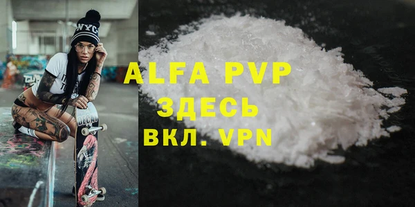 ALPHA PVP Белоозёрский