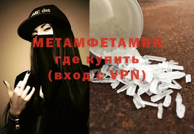 сколько стоит  Дятьково  МЕТАМФЕТАМИН Methamphetamine 